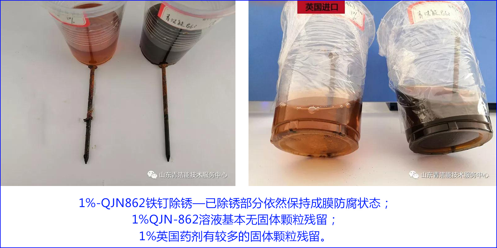 山东oety欧亿体育能除锈剂