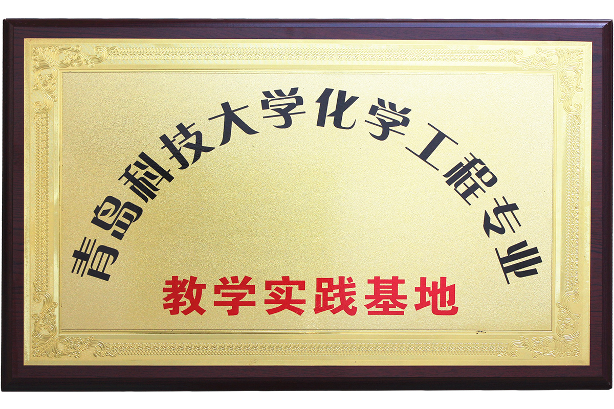 oety欧亿体育能科技大学实验基地