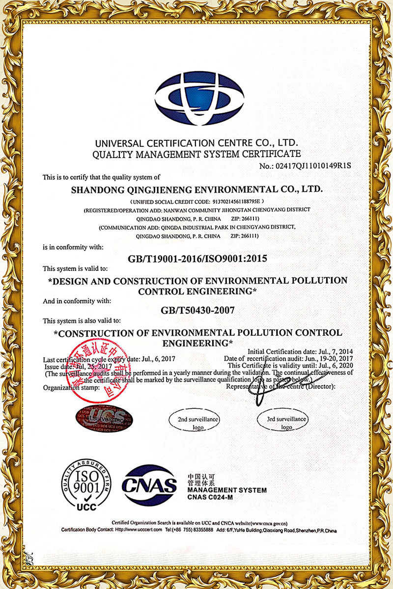 山东oety欧亿体育能证书