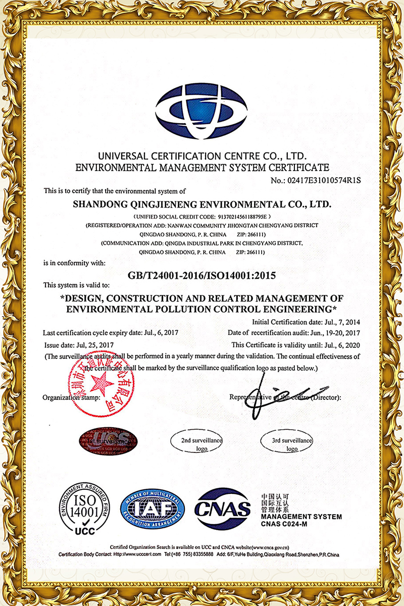 山东oety欧亿体育能证书